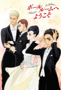 Bienvenue au bal (Welcome to the Ballroom)