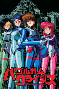 Bubblegum Crisis