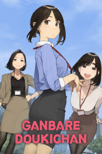 Ganbare, Douki-chan