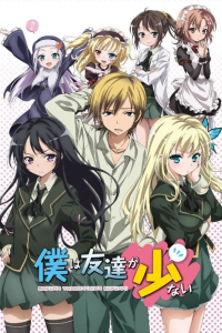 Haganai: I Don't Have Many Friends