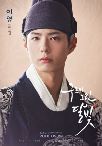 Moonlight Drawn by Clouds