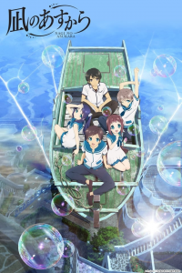 Nagi-Asu: A Lull in the Sea