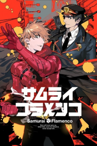 Samurai Flamenco