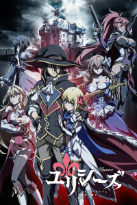 Ulysses : Jeanne d'Arc and the Alchemist Knight