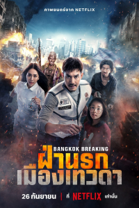 Bangkok Breaking : Enfer et paradis streaming