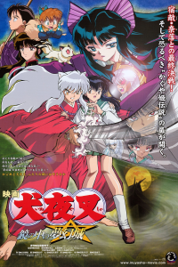 Inuyasha, film 2 : Le Château des illusions