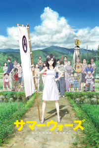 Summer Wars