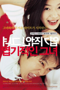 My Sassy Girl streaming