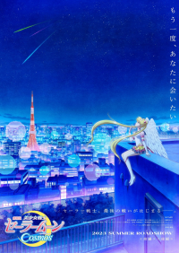 Pretty Guardian Sailor Moon Cosmos : Le film, 2e partie