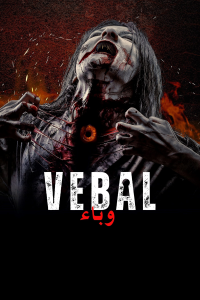 Vebal