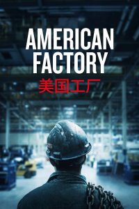 American Factory : Un milliardaire chinois en Ohio streaming