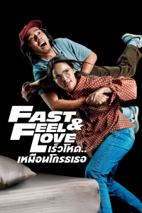 Fast & Feel Love