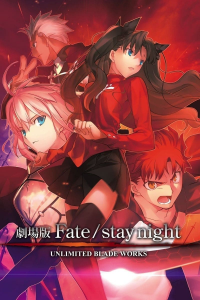 Fate/stay night : Unlimited Blade Works - The Movie