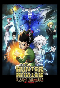 Hunter × Hunter - The Last Mission