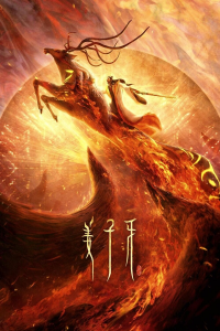 Jiang Ziya : The Legend of Deification