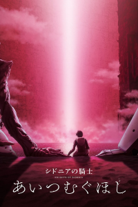 Knights Of Sidonia: Love Woven In The Stars