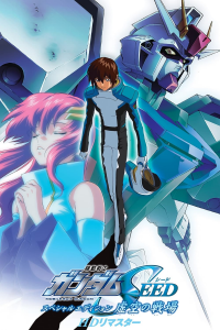 Mobile Suit Gundam SEED Special Edition I: The Empty Battlefield