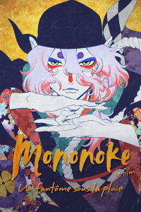 Mononoke, le film : Un fantôme sous la pluie