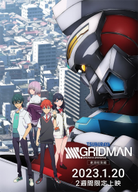 劇場総集編「SSSS.GRIDMAN」