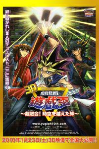 Yu-Gi-Oh! : Réunis au-delà du temps