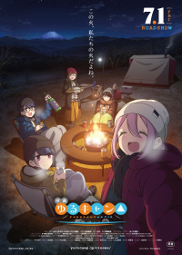 Yuru Camp - Au grand air