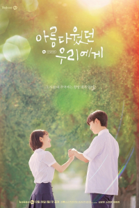 A Love So Beautiful (Korean) streaming