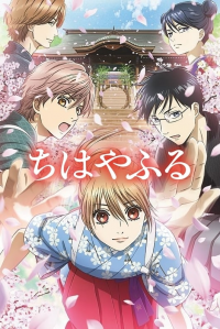 voir Chihayafuru Saison 1 en streaming 