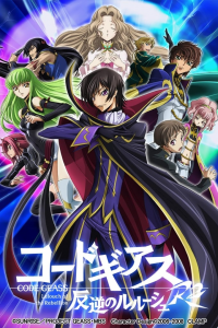 Code Geass: Lelouch of the Rebellion Saison 2 en streaming français