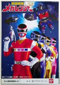 voir Denji Sentai Megaranger saison 1 épisode 31