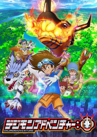 Digimon Adventure: saison 1 épisode 63