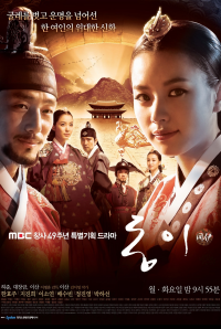 voir Dong Yi saison 1 épisode 45