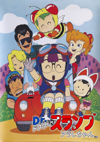 Dr. Slump saison 1 épisode 31