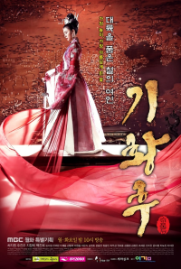 Empress Ki saison 1 épisode 9