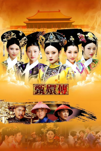 voir Empresses In The Palace saison 1 épisode 6