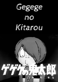 voir Gegege no Kitarou saison 1 épisode 64