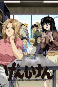 Genshiken saison 3 épisode 2