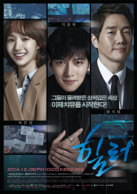 Healer Saison 1 en streaming français