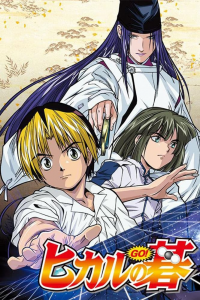 voir Hikaru No Go saison 2 épisode 26