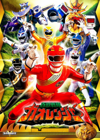 Hyakujū Sentai Gaoranger