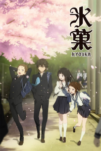 Hyouka