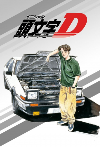 Initial D saison 3 épisode 5