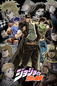 JoJo's Bizarre Adventure Saison 4 en streaming français