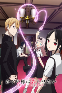 voir Kaguya-sama : Love is War saison 2 épisode 7