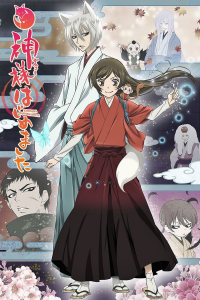 Kamisama Kiss saison 1 épisode 8