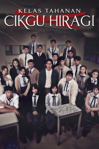 voir Kelas Tahanan Cikgu Hiragi saison 1 épisode 5