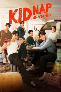 KIDNAP ลับ-จ้าง-รัก streaming