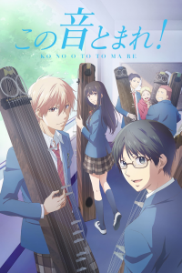 Kono Oto Tomare streaming