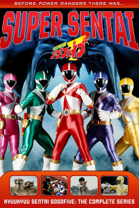 Kyūkyū Sentai GoGo Five streaming