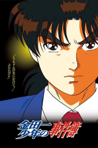 voir Les Enquêtes de Kindaichi saison 1 épisode 119