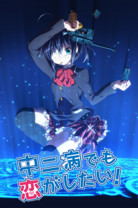 voir Love, Chunibyo & Other Delusions ! Saison 2 en streaming 